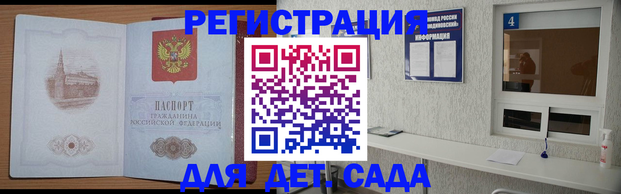 прописка в квартире в Дзержинском